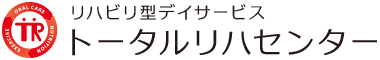 トータルリハセンター