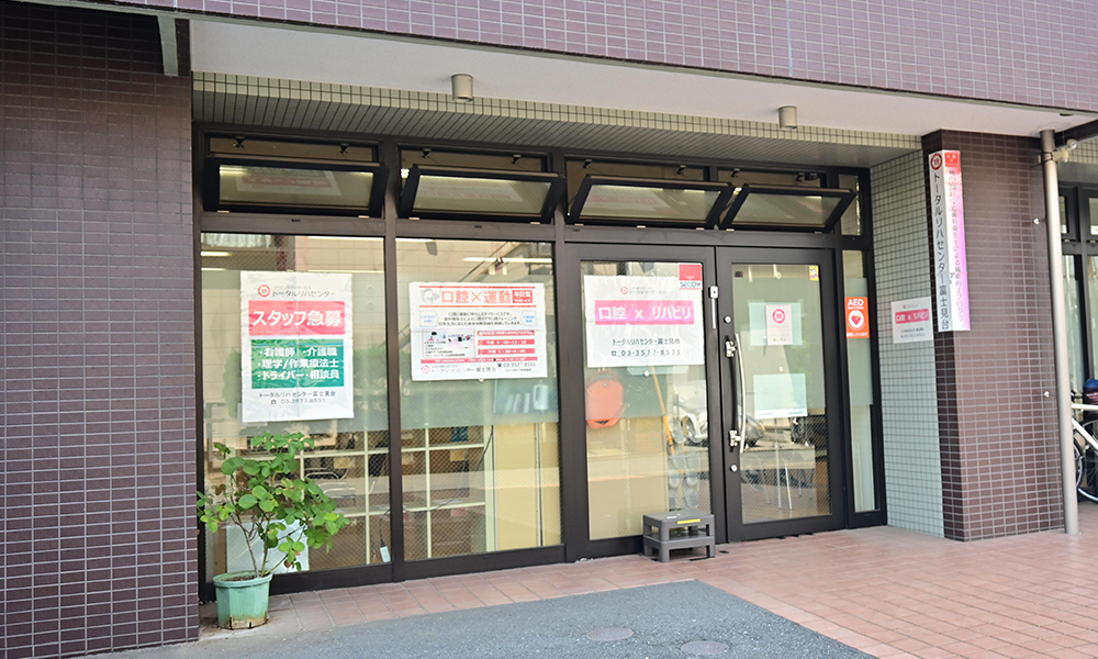 富士見台外観