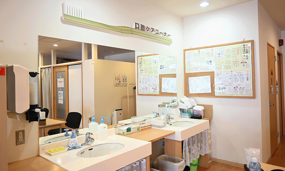 自由ケ丘口腔ケア