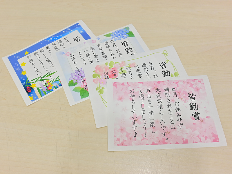 富士見台皆勤賞