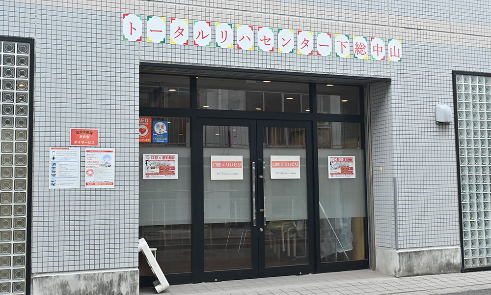 下総中山　外観